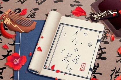 常见八字误区