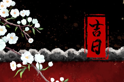 缘分深浅_测八字配对姻缘_结婚配对_合八字方法